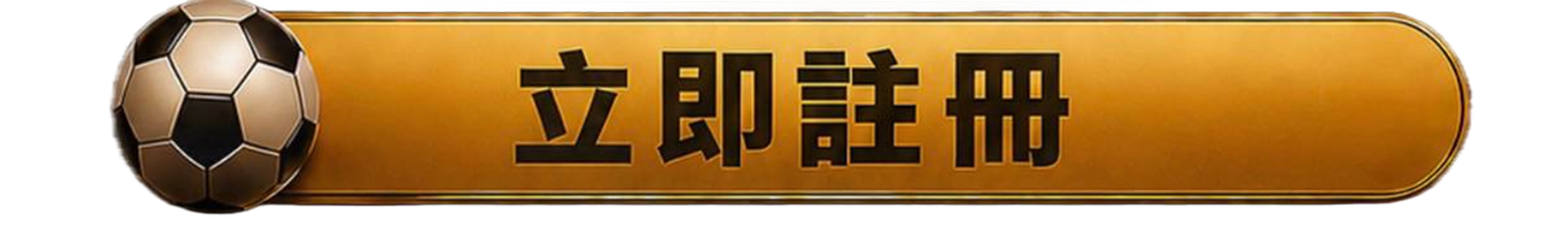 按鈕